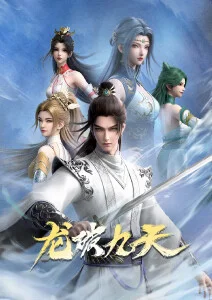 四虎影院在线播放仙侠动漫苍岚剑歌